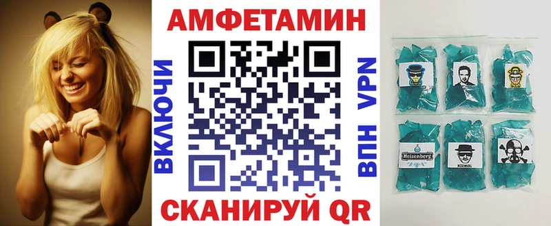 АМФЕТАМИН 98% Апшеронск