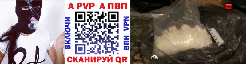 нарко площадка формула  закладка  Апшеронск  A PVP кристаллы 