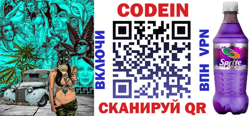 где можно купить Апшеронск Кодеиновый сироп Lean Purple Drank