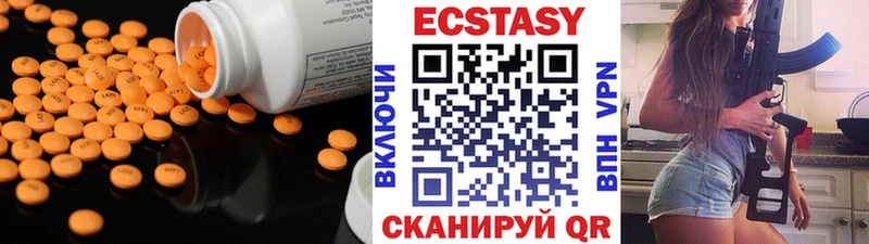 Экстази VHQ Апшеронск