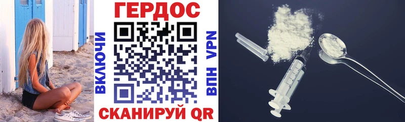 Героин Heroin  Апшеронск 